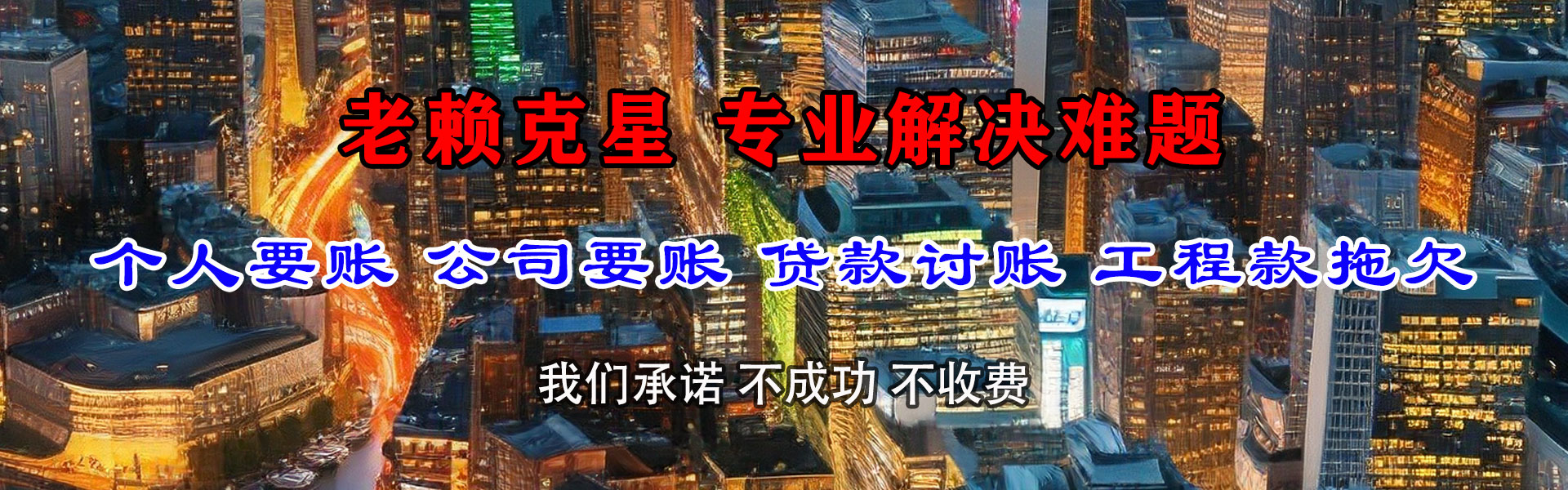 海陵清债公司