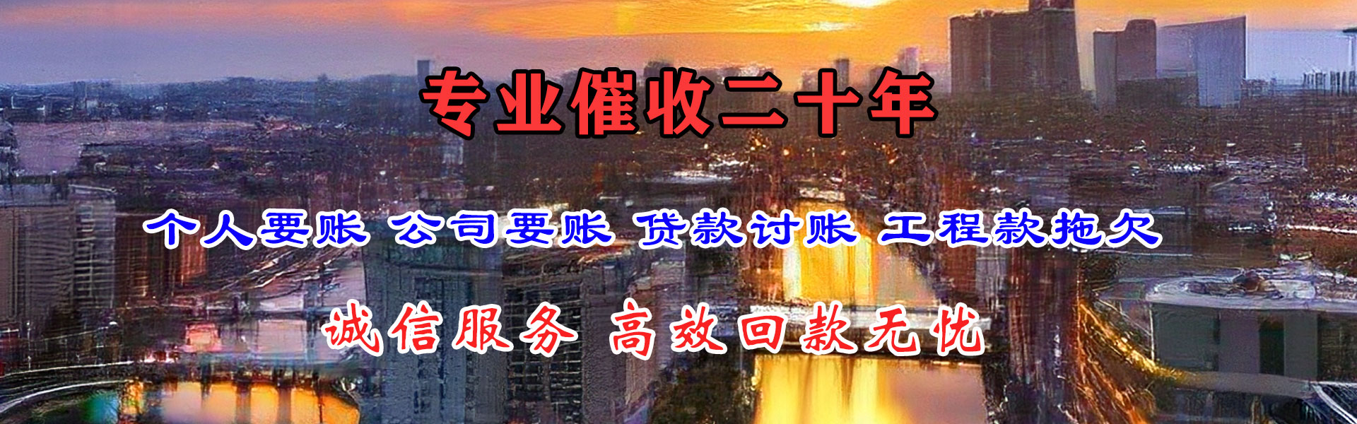 海陵清债公司